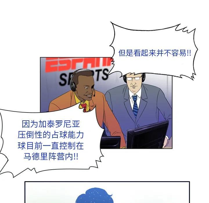 绿茵传奇-欧洲篇27