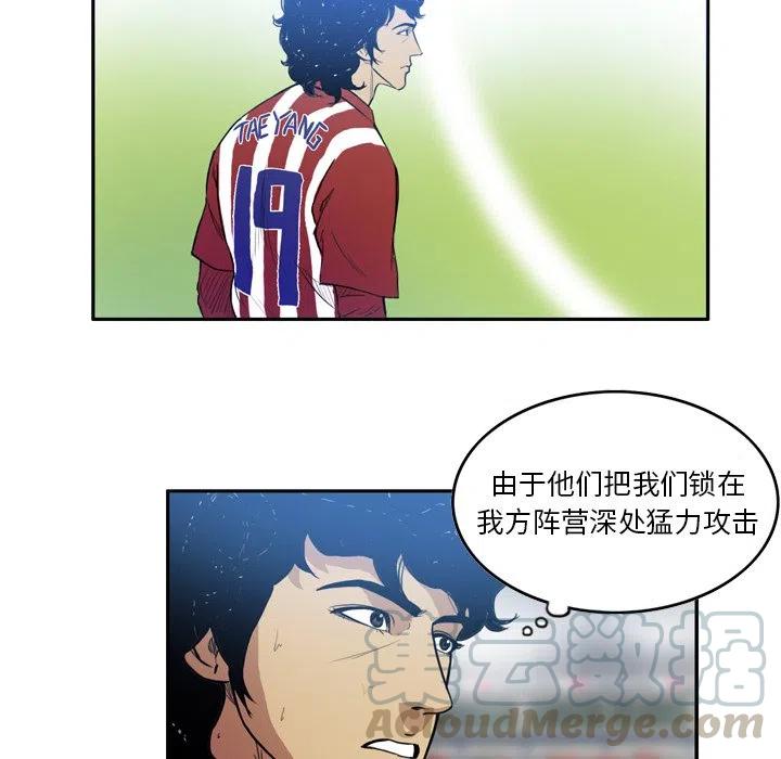 绿茵传奇-欧洲篇27