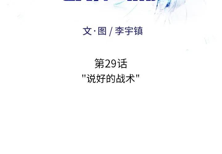 绿茵传奇-欧洲篇29