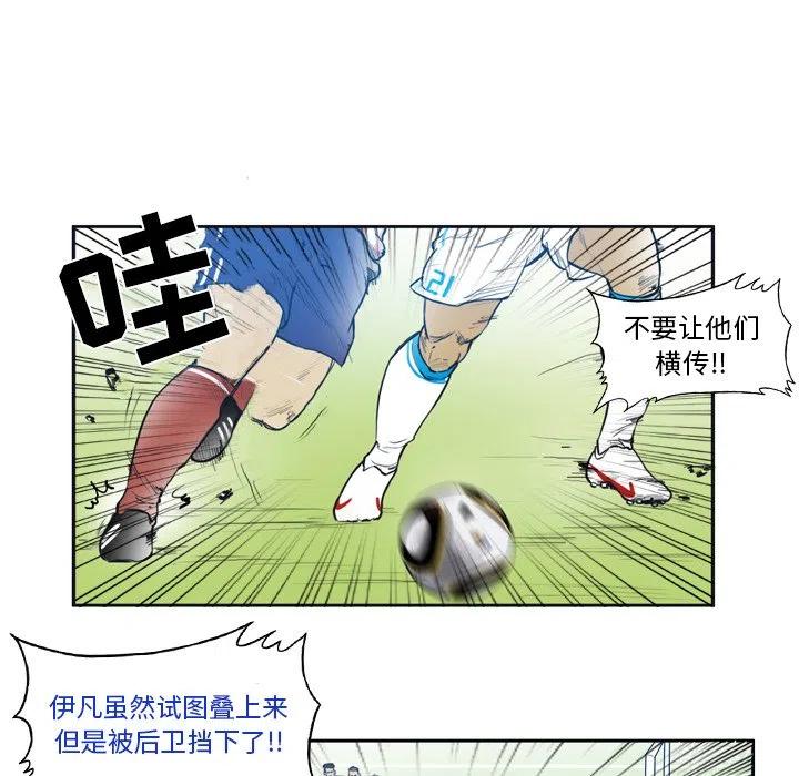 绿茵传奇-欧洲篇29