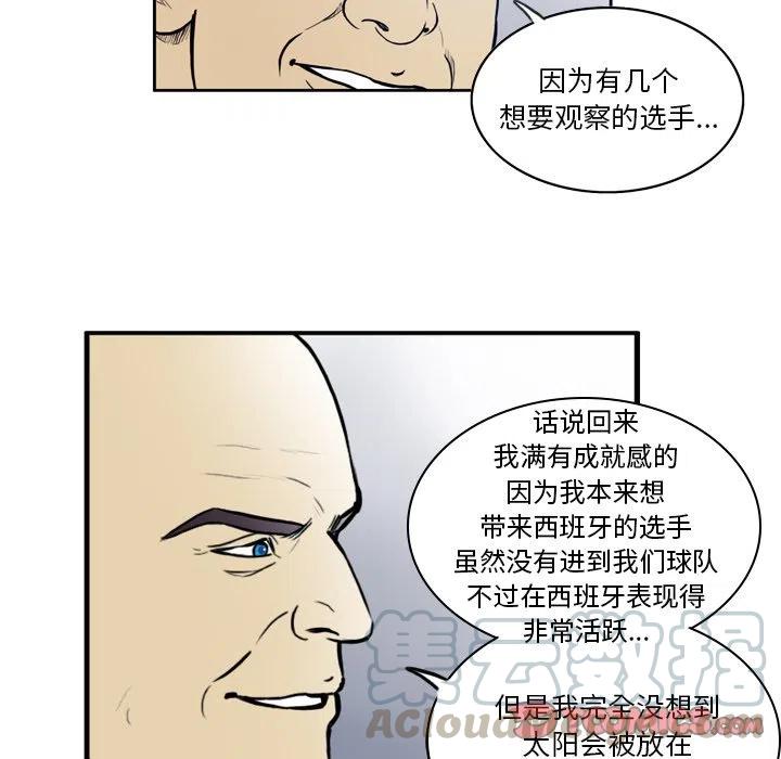 绿茵传奇-欧洲篇29