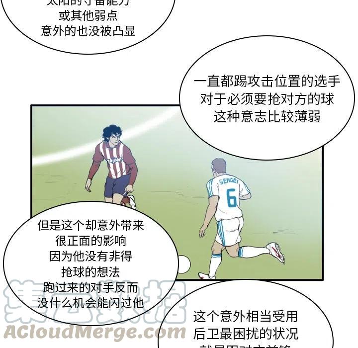 绿茵传奇-欧洲篇29