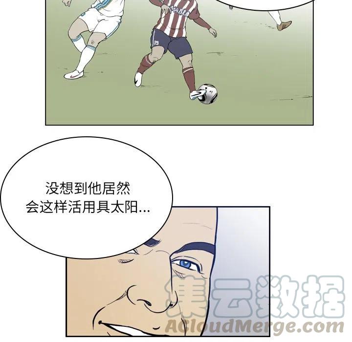 绿茵传奇-欧洲篇29