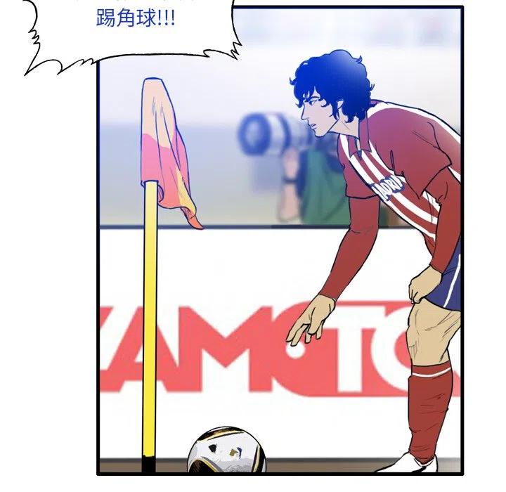 绿茵传奇-欧洲篇29