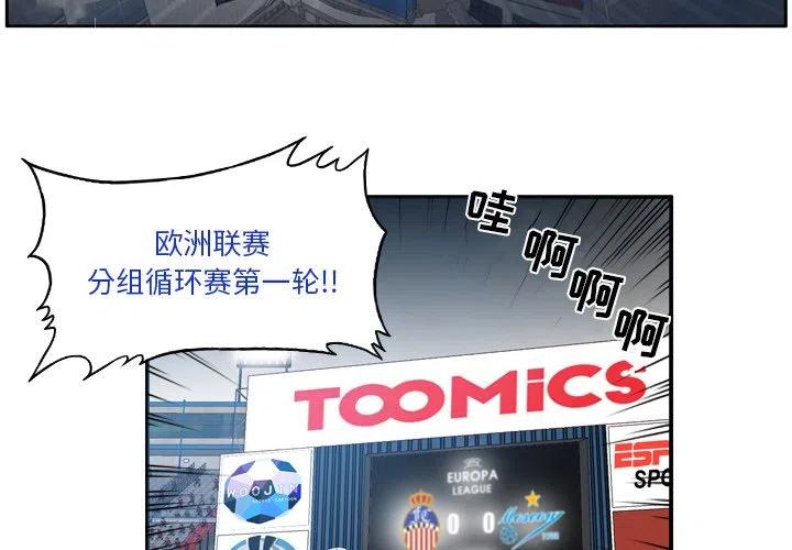 绿茵传奇-欧洲篇29