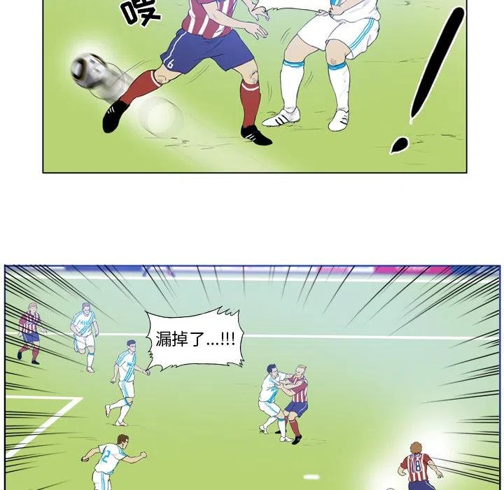 绿茵传奇-欧洲篇29