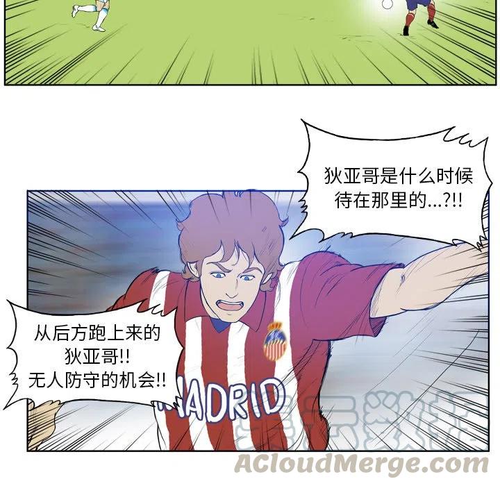 绿茵传奇-欧洲篇29