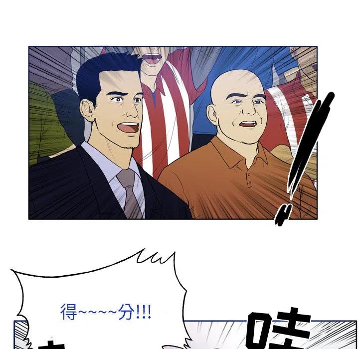 绿茵传奇-欧洲篇29