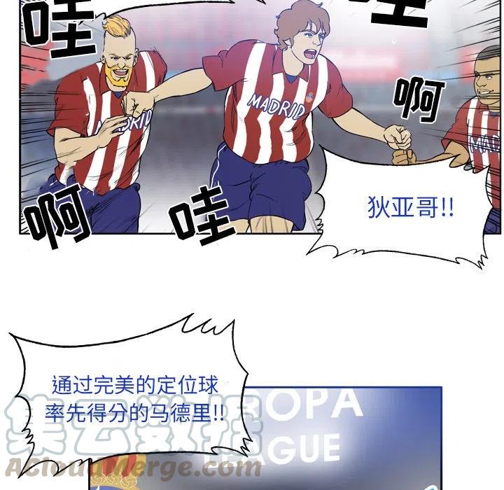 绿茵传奇-欧洲篇29