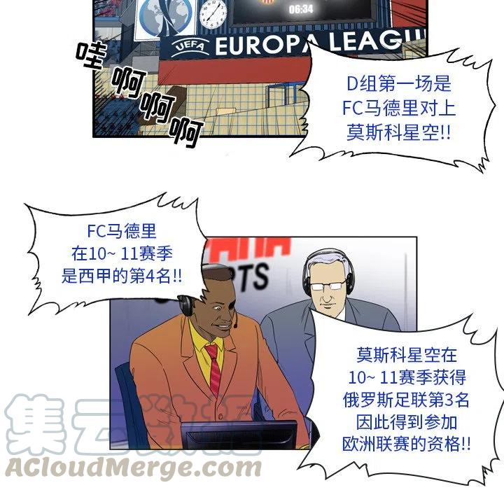 绿茵传奇-欧洲篇29