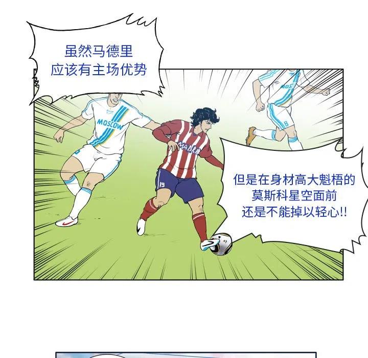 绿茵传奇-欧洲篇29