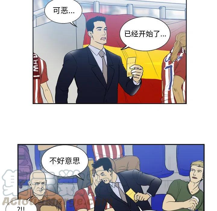 绿茵传奇-欧洲篇29