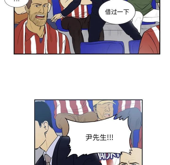 绿茵传奇-欧洲篇29