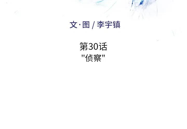 绿茵传奇-欧洲篇30