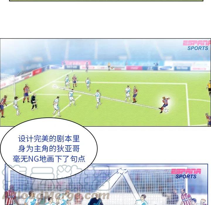 绿茵传奇-欧洲篇30