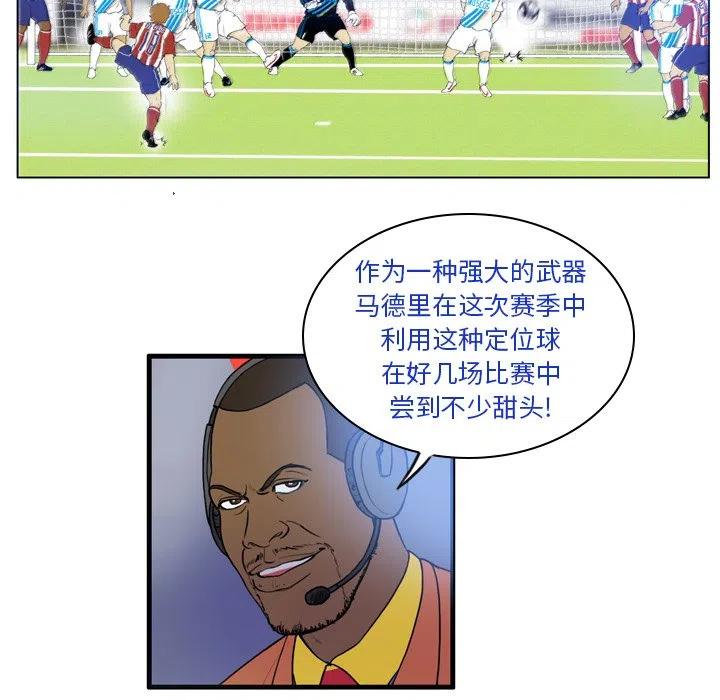 绿茵传奇-欧洲篇30