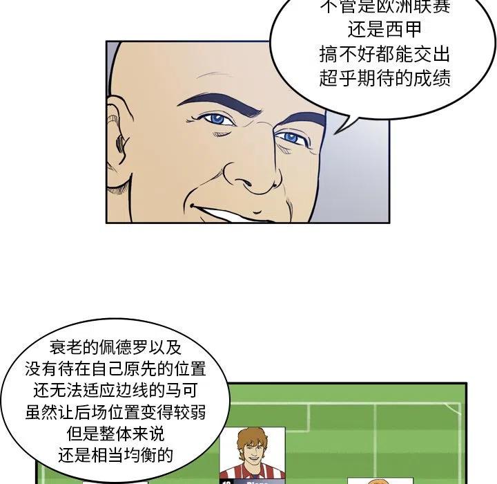 绿茵传奇-欧洲篇30