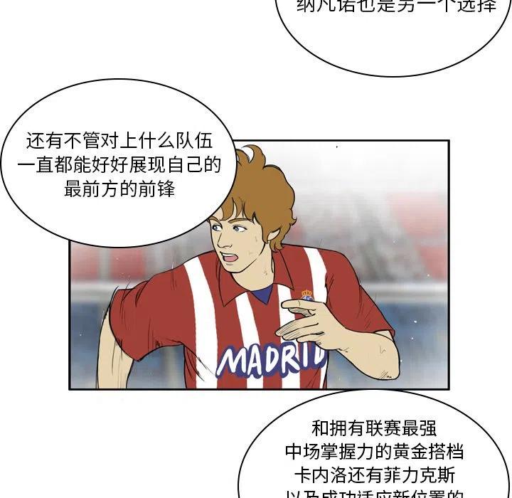 绿茵传奇-欧洲篇30