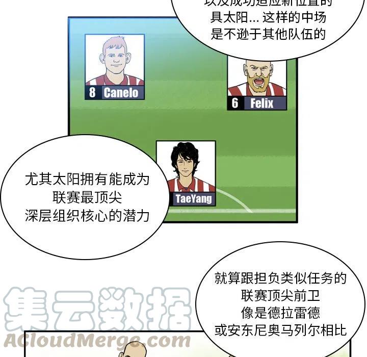 绿茵传奇-欧洲篇30