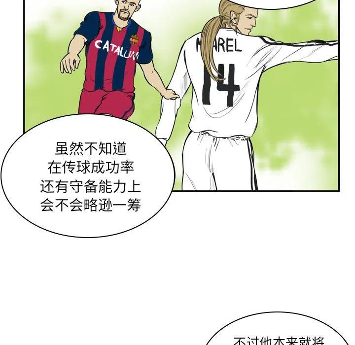 绿茵传奇-欧洲篇30