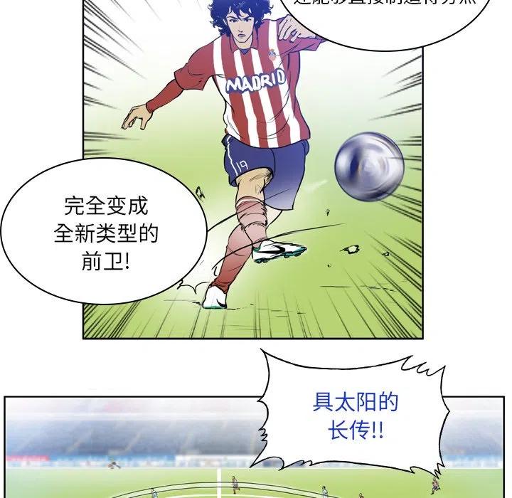 绿茵传奇-欧洲篇30