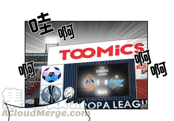 绿茵传奇-欧洲篇30