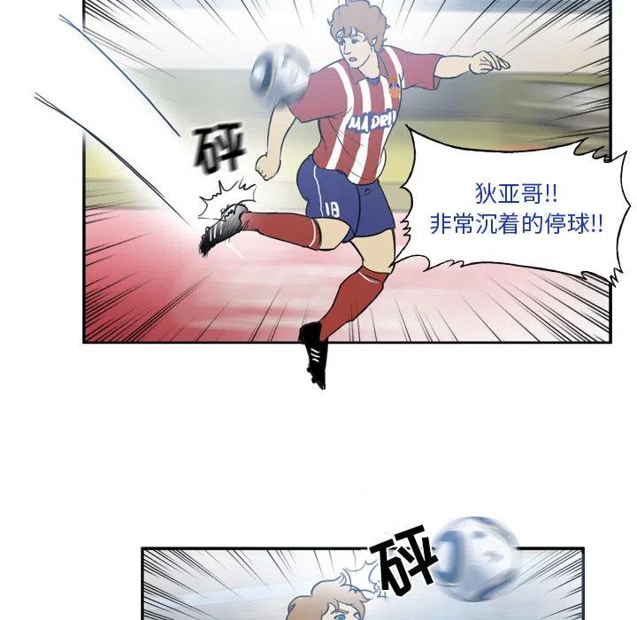 绿茵传奇-欧洲篇30