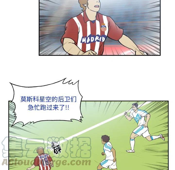 绿茵传奇-欧洲篇30