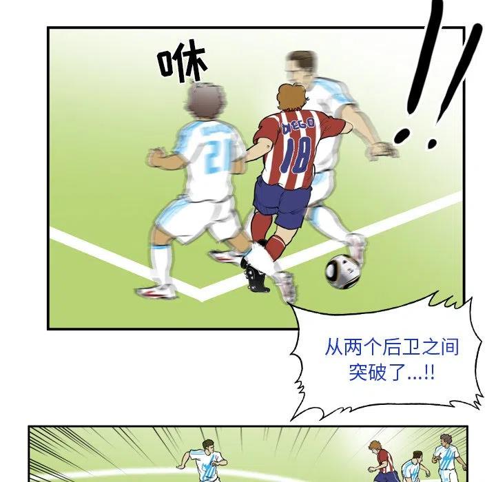 绿茵传奇-欧洲篇30