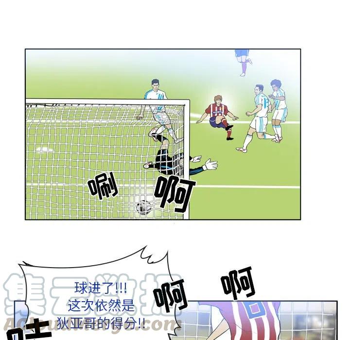 绿茵传奇-欧洲篇30