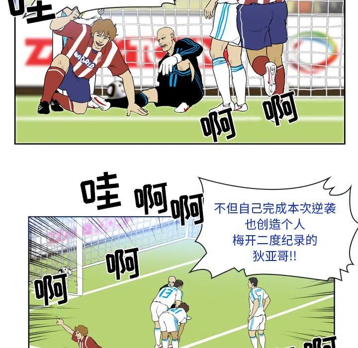 绿茵传奇-欧洲篇30