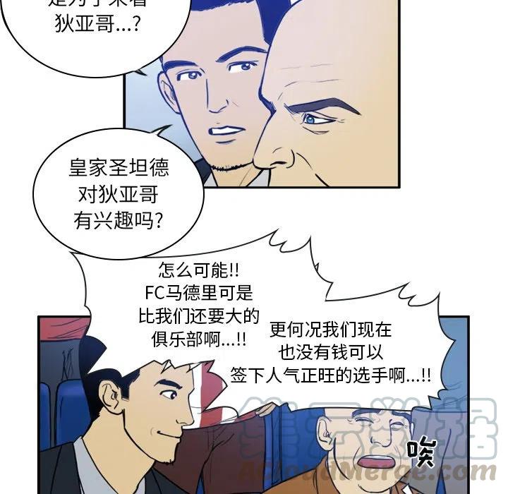 绿茵传奇-欧洲篇30