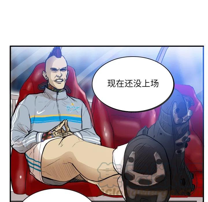 绿茵传奇-欧洲篇30