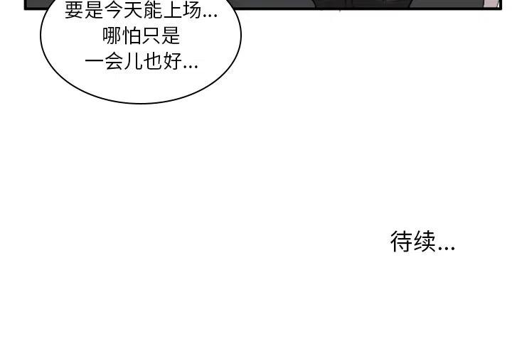 绿茵传奇-欧洲篇30