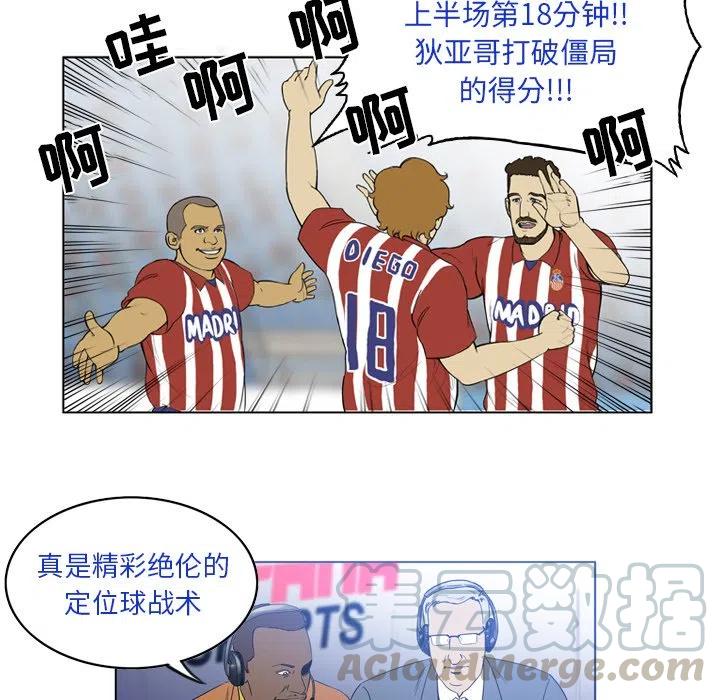 绿茵传奇-欧洲篇30