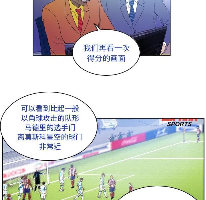 绿茵传奇-欧洲篇30