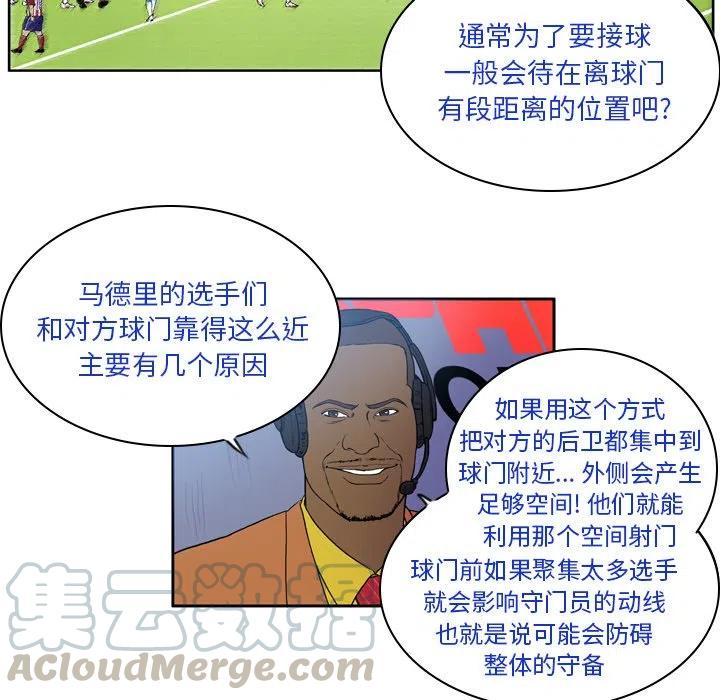 绿茵传奇-欧洲篇30