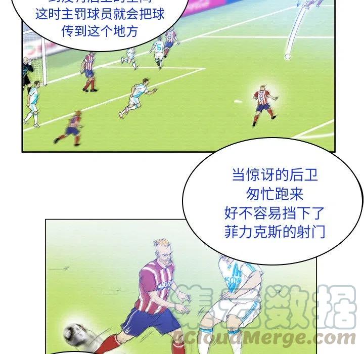 绿茵传奇-欧洲篇30