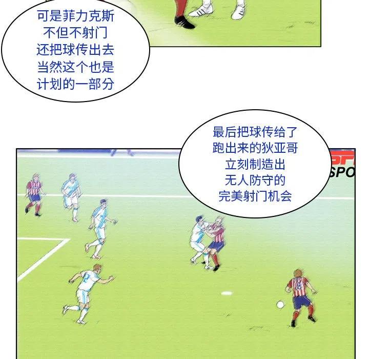 绿茵传奇-欧洲篇30