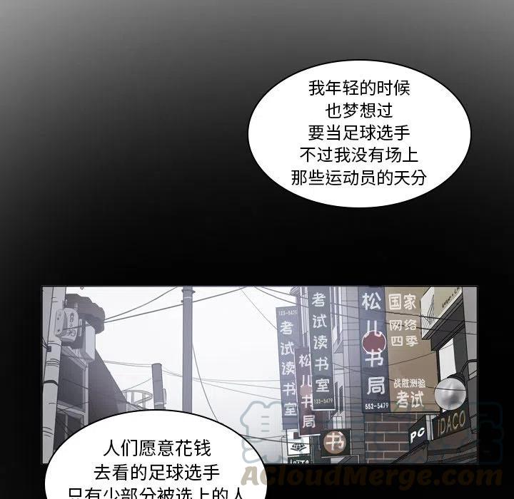 绿茵传奇-欧洲篇31