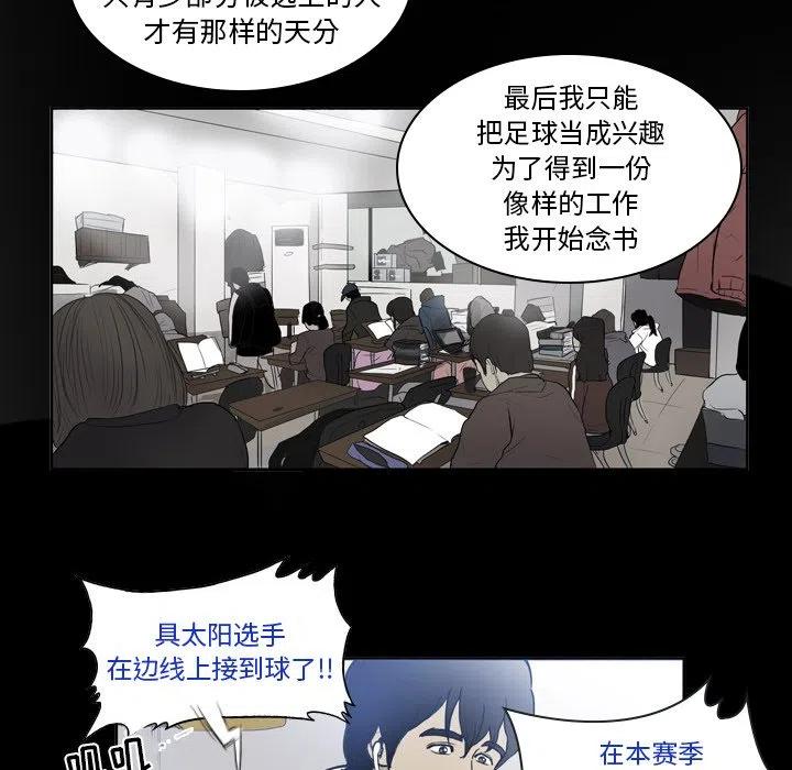 绿茵传奇-欧洲篇31