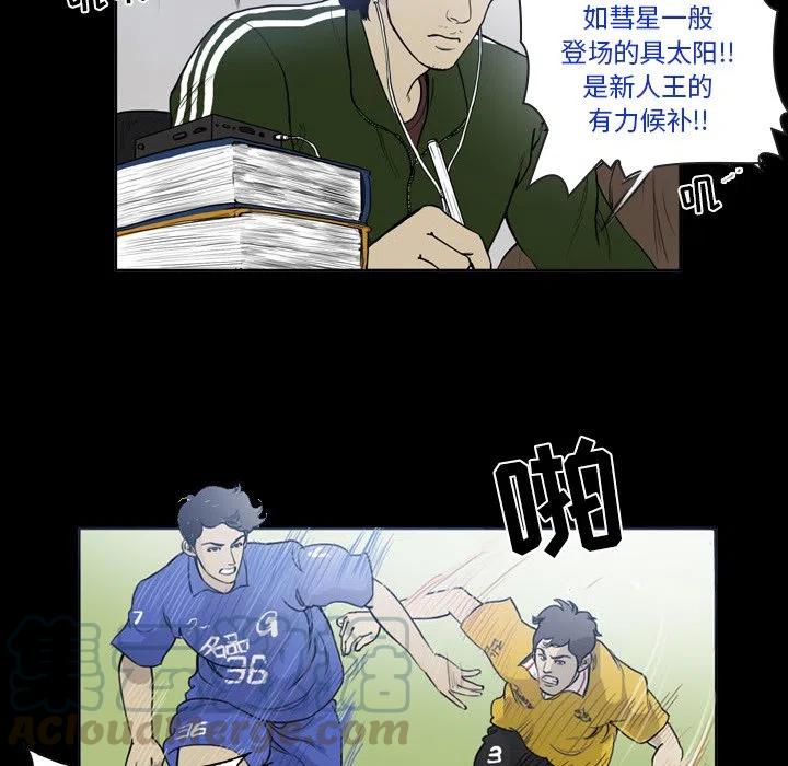 绿茵传奇-欧洲篇31