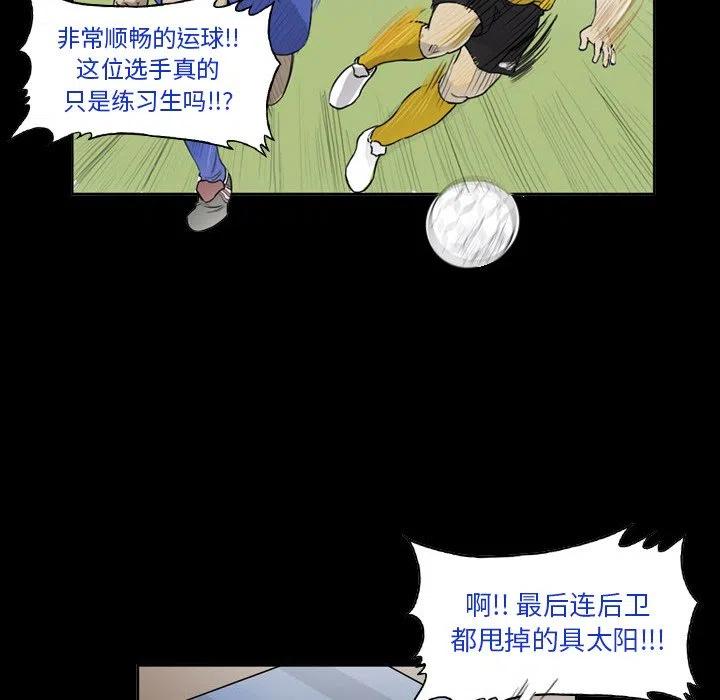 绿茵传奇-欧洲篇31