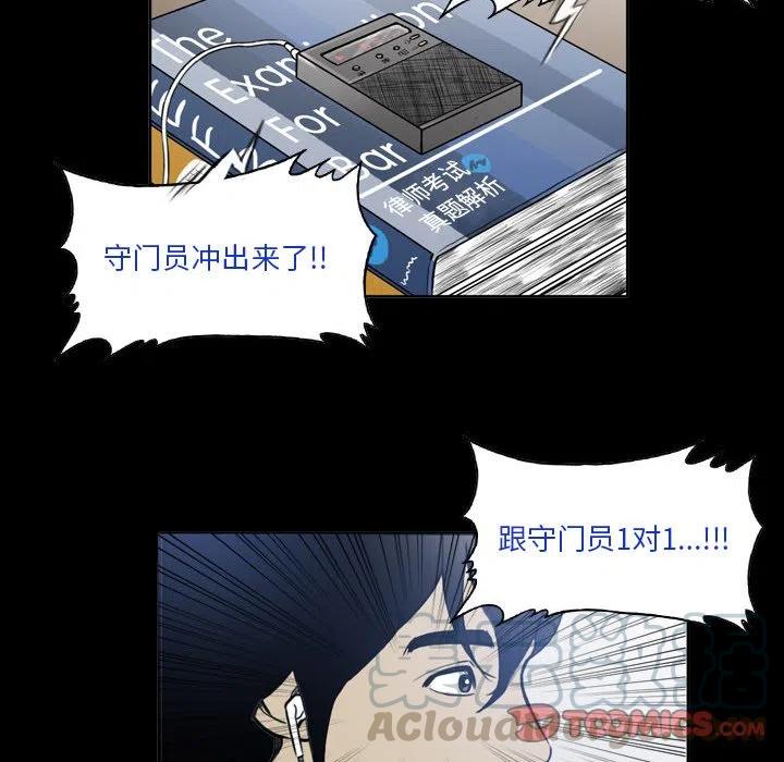 绿茵传奇-欧洲篇31