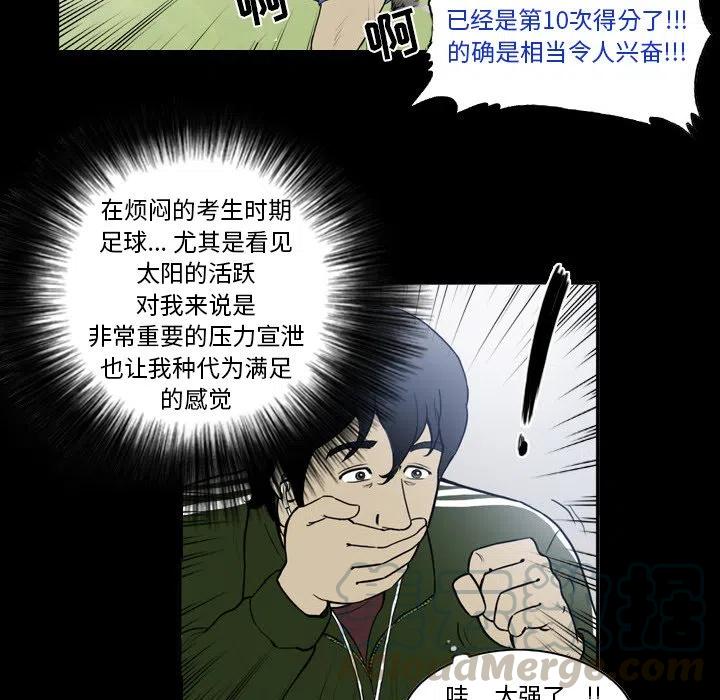 绿茵传奇-欧洲篇31