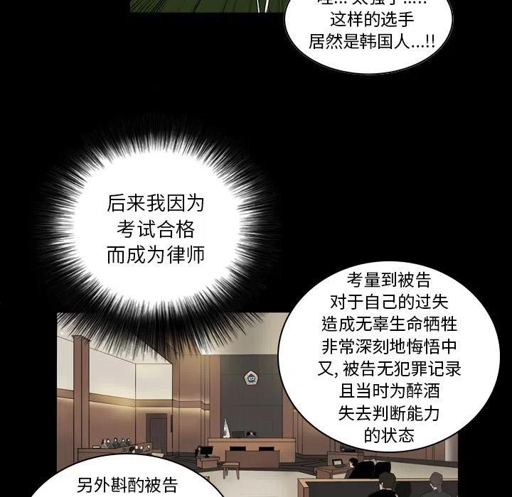 绿茵传奇-欧洲篇31