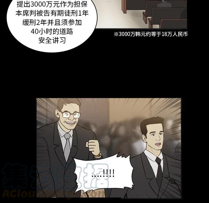 绿茵传奇-欧洲篇31