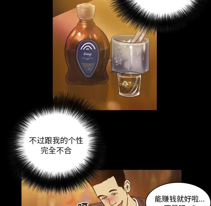 绿茵传奇-欧洲篇31