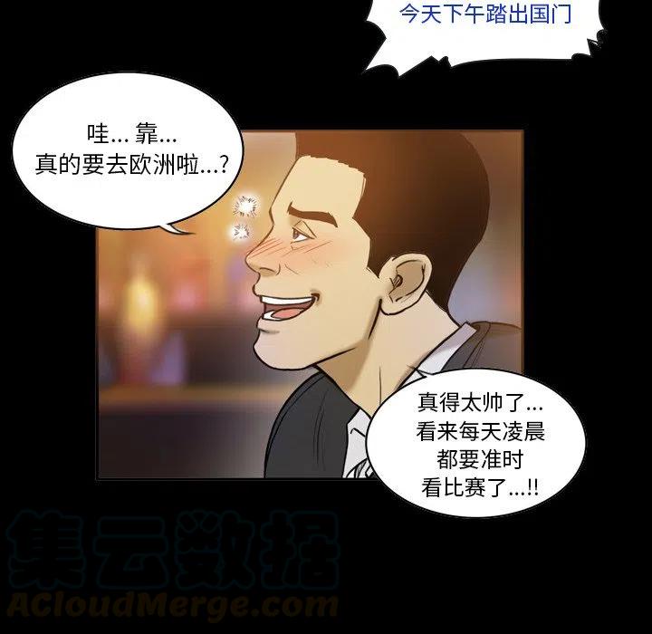 绿茵传奇-欧洲篇31