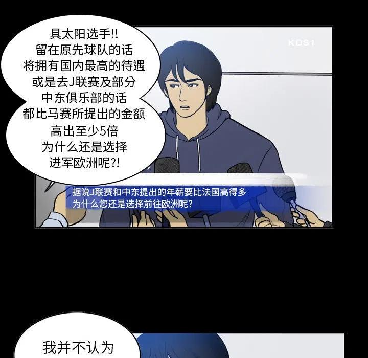 绿茵传奇-欧洲篇31